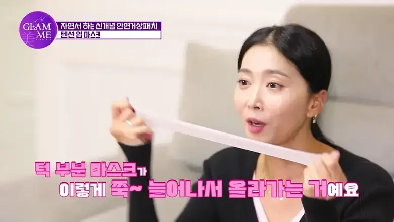 [붓기/리프팅/쿨링] 메디테라피 텐션 업 마스크 (5매입/1매입) 상세페이지 10